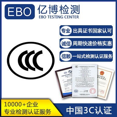 電火鍋3C認證審廠流程步驟詳解與電子認證服務啟示