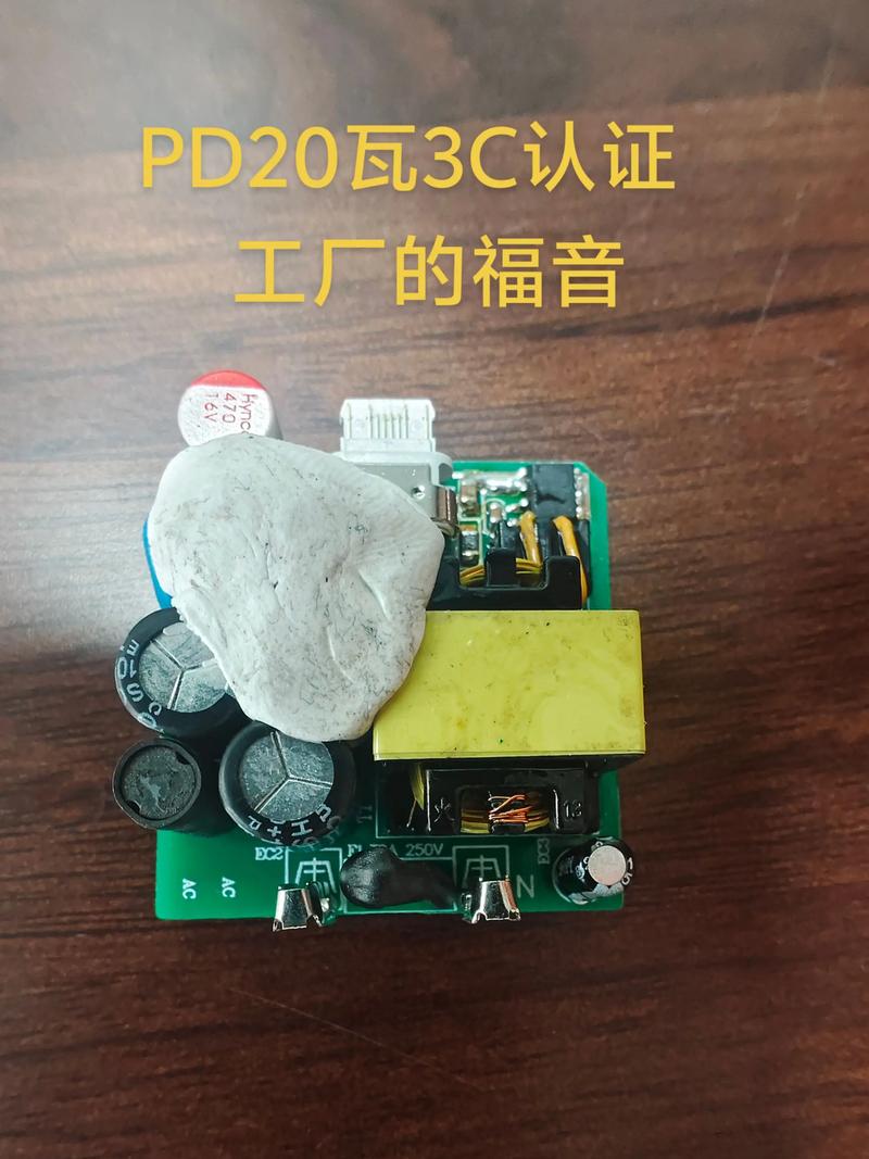 經(jīng)典PD20W認(rèn)證方案深度解析 有圖有真相，先到先得